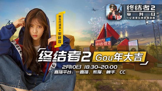 终结者2