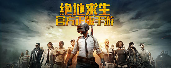 终于,战术竞技手游真正较量终于开始了