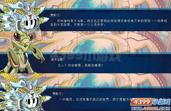 赛尔号英卡洛斯超进化大图爆料