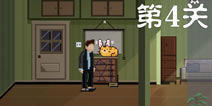如果可以回家早一点第4关攻略 第4关怎么过