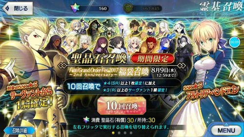 福袋