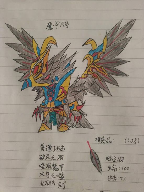 手绘魔化毕月乌-4399影刃奎木狼