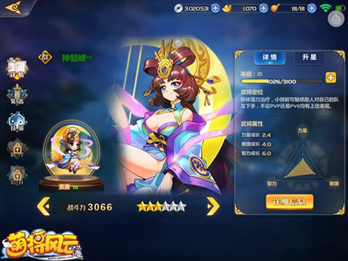 萌将风云