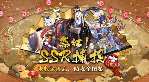 阴阳师活动