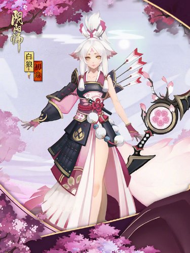 阴阳师白狼皮肤
