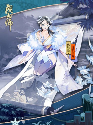 阴阳师花鸟卷皮肤