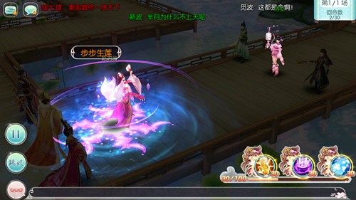 芈月传之传奇佳人