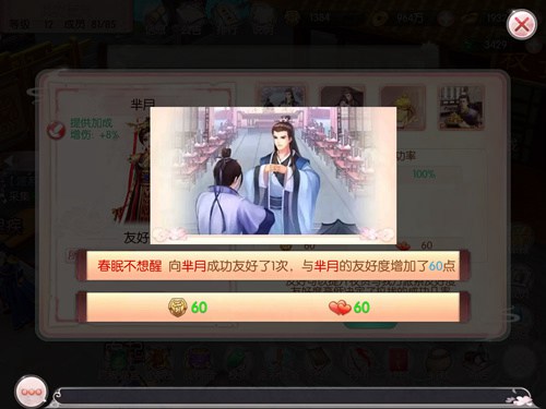 芈月传之传奇佳人