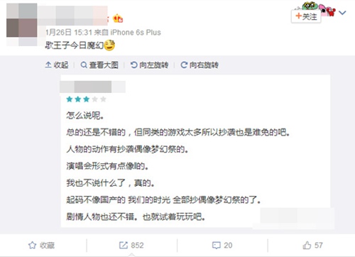 歌之王子殿下:闪耀之星