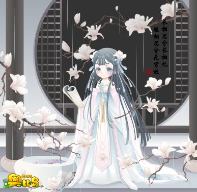 奥比岛怀春玉兰装