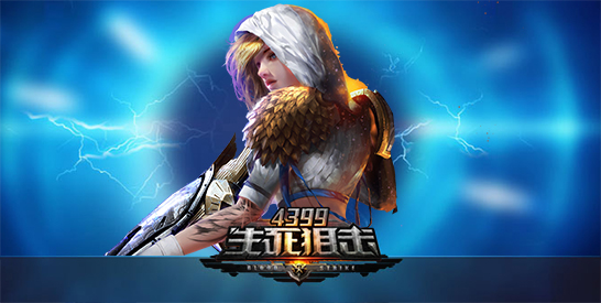 生死狙击圣殿骑士