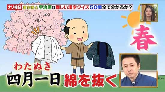 日本综艺节目中83%的人都不会的考题 难不倒动漫迷