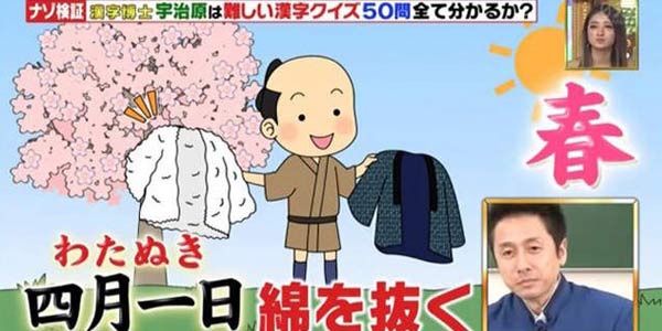日本综艺节目中83%的人都不会的考题 竟难不倒动漫迷