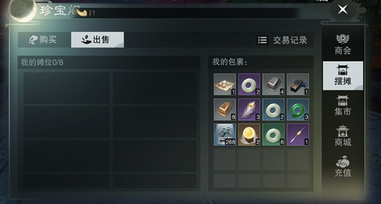 一梦江湖手游怎么交易 交易系统