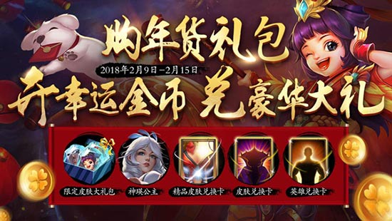 英雄之刃福利