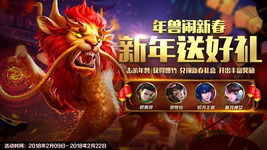 英雄之刃福袋
