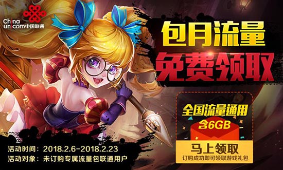 英雄之刃送流量