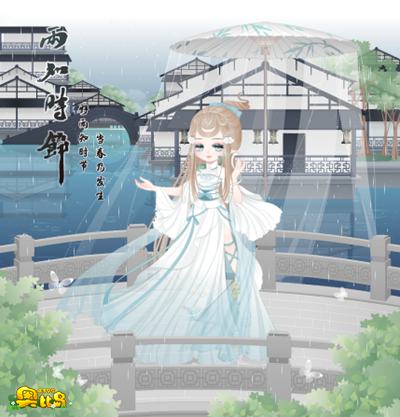 奥比岛雨水·雨知时节