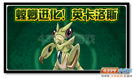 赛尔号传说中的英雄降临 英卡洛斯盛大登场