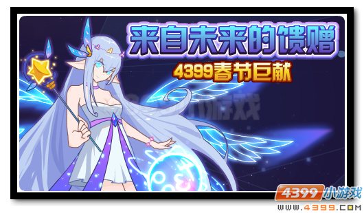 赛尔号朝露之晨的光辉 四九幻曦的诞生