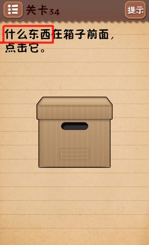 史上最囧游戏4