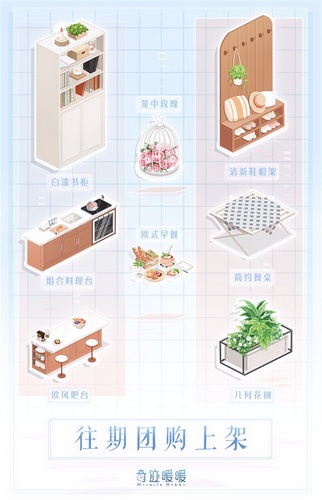 奇迹暖暖新春盛典复刻篇