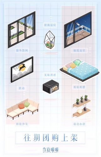奇迹暖暖新春盛典复刻篇