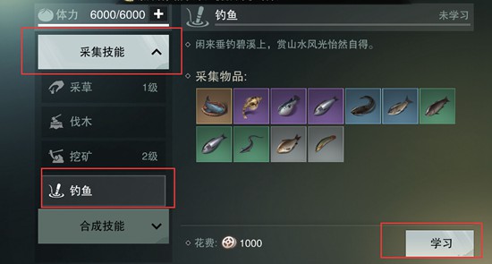 一梦江湖手游怎么钓鱼 钓鱼技能攻略