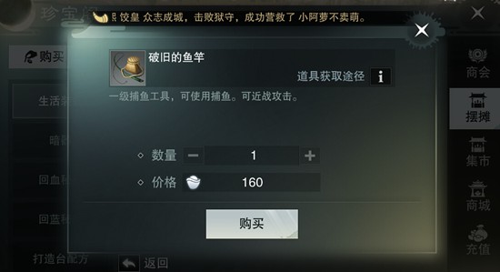 一梦江湖手游怎么钓鱼 钓鱼技能攻略