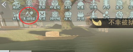 一梦江湖手游怎么钓鱼 钓鱼技能攻略