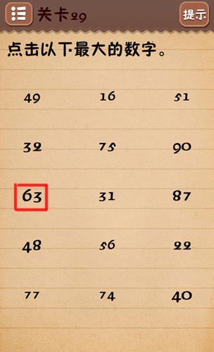 史上最囧游戏4