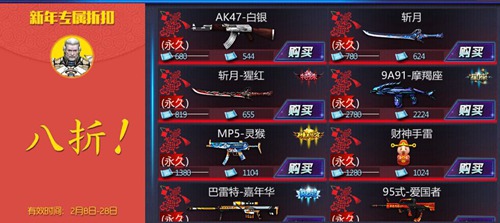 火线精英手机版春节活动