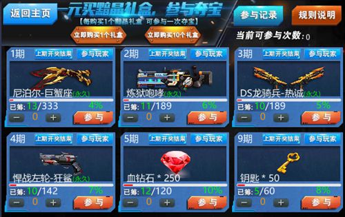 火线精英手机版春节活动