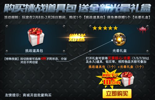 火线精英手机版春节活动