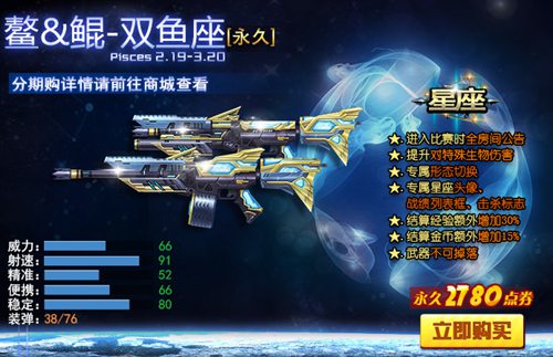 火线精英手机版春节活动