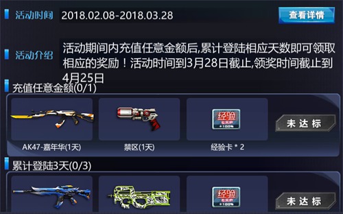 火线精英手机版春节活动
