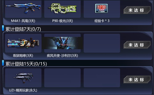火线精英手机版春节活动