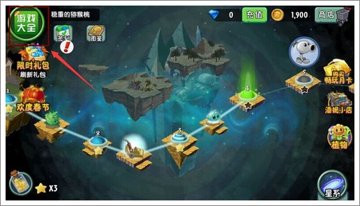 《植物大战僵尸2》,每日签到领取独家礼包!
