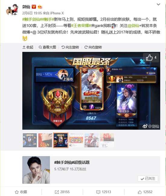 王者荣耀玩家注意了 2月新皮肤不用买剑仙全送!