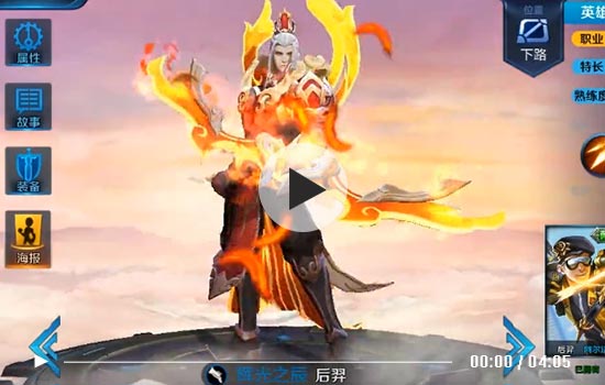 王者荣耀后羿狗年限定皮肤辉光之辰技能展示