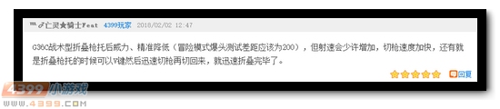 生死狙击第97期话题讨论精彩评论