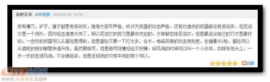 生死狙击第97期话题讨论精彩评论