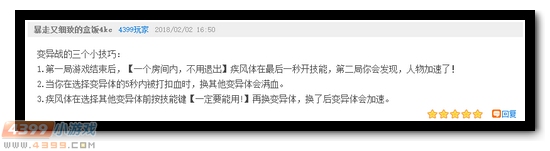 生死狙击第97期话题讨论精彩评论