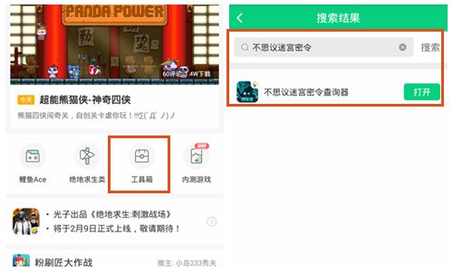 这里有10钻石等待被领取 不思议迷宫新春独家福利汇总