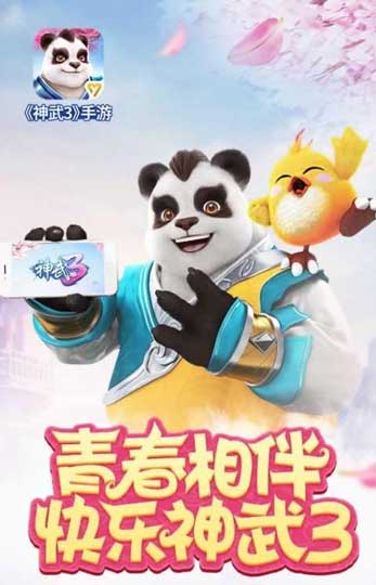神武3礼包怎么兑换 神武3兑换码怎么用