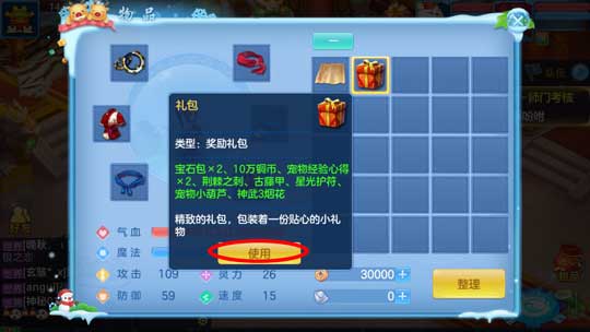 神武3礼包怎么兑换 神武3兑换码怎么用