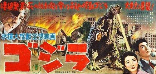 哥斯拉