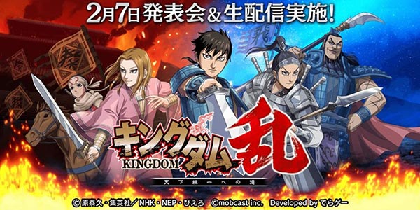战略RPG新作《王者天下：乱》将在2月22日正式推出