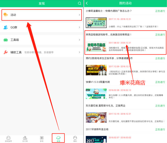 绝地求生全军出击好游快爆礼包兑换