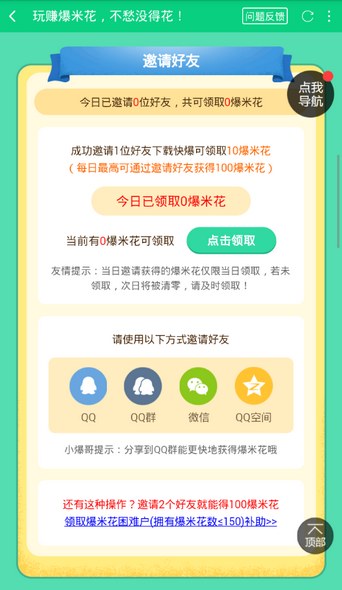 赚爆米花